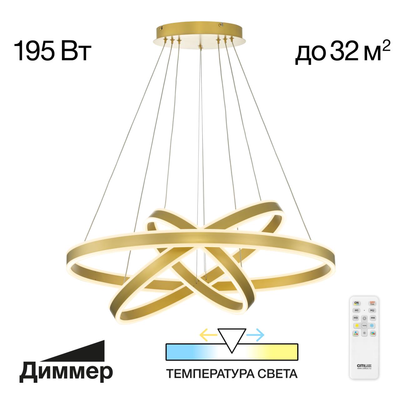 Подвесная люстра Citilux Дуэт CL719682