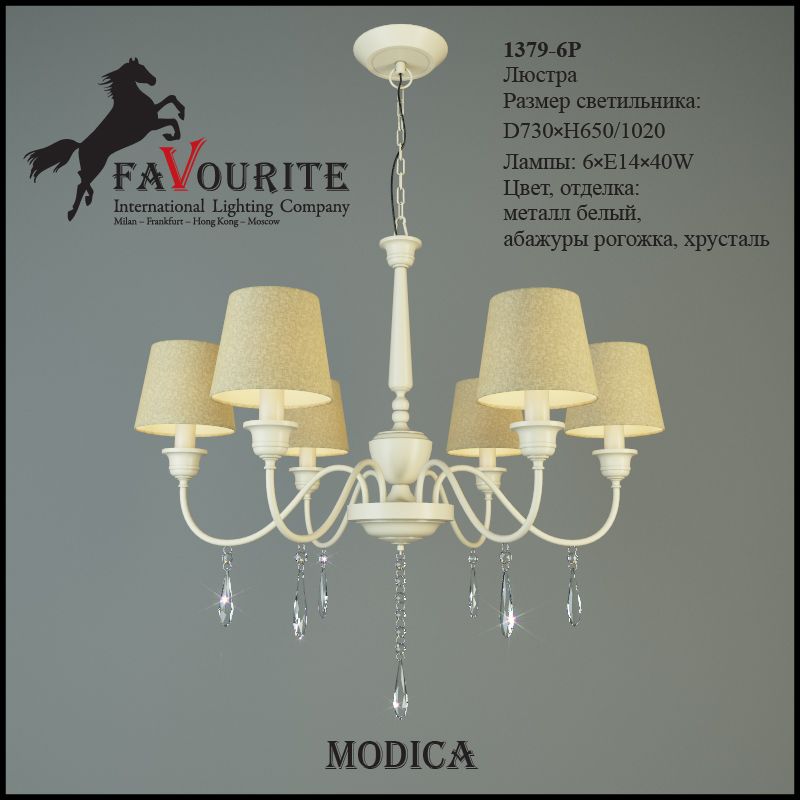 Favourite download. Favourite Modica люстра. Люстра favourite Modica 1379-6p, e14, 240 Вт.