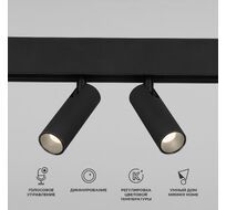 Трековый светильник магнитный Elektrostandard Slim Magnetic a063528_ES