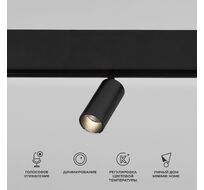 Трековый светильник магнитный Elektrostandard Slim Magnetic a063532_ES