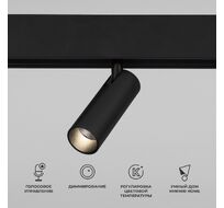 Трековый светильник магнитный Elektrostandard Slim Magnetic a063530_ES