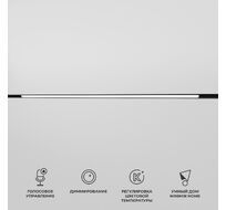 Трековый светильник магнитный Elektrostandard Slim Magnetic a063541_ES