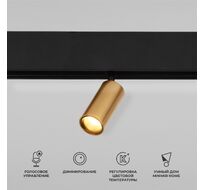 Трековый светильник магнитный Elektrostandard Slim Magnetic a063531_ES