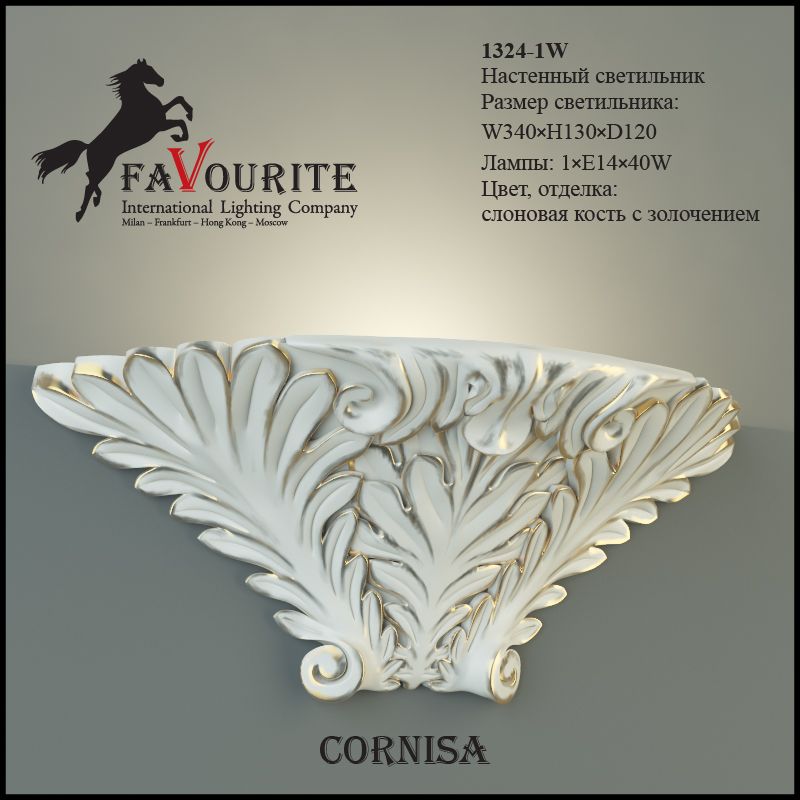 Favourite download. Бра favourite Cornisa 1324-1w. Бра Cornisa 1326-1w. Бра favourite 2075-1w. Светильник favourite 2859-1w.