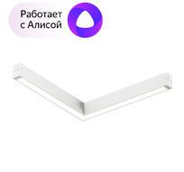 Светильник трековый Denkirs Smart DK8014-WH