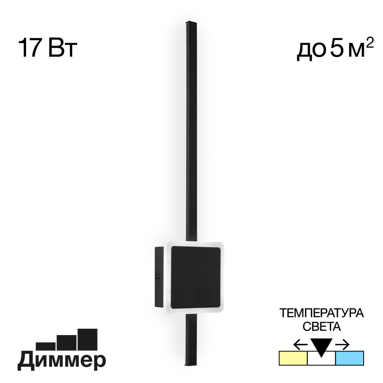 

Светильник настенный Citilux Стиг CL203411, CL203411